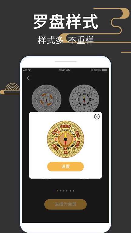 罗盘指南针518app_生活实用_第1张_99下载站 罗盘指南针518app_https://www.99ziyuan.net_生活实用_第1张