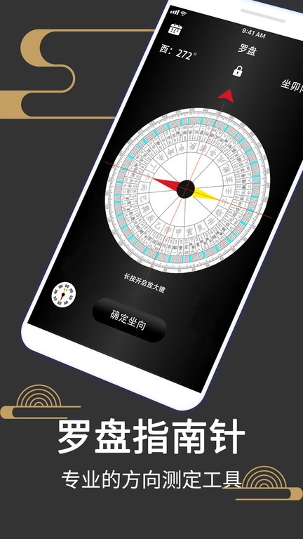 罗盘指南针518app_生活实用_第3张_99下载站 罗盘指南针518app_https://www.99ziyuan.net_生活实用_第3张