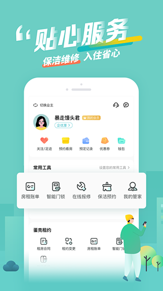 标信通app_生活实用_第1张_99下载站 标信通app_https://www.99ziyuan.net_生活实用_第1张