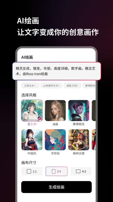美趣ai绘画app_摄影图像_第1张_99下载站 美趣ai绘画app_https://www.99ziyuan.net_摄影图像_第1张