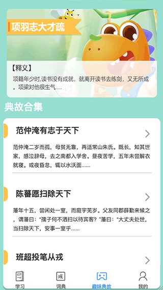 掌上秀才官方版_学习办公_第2张_99下载站 掌上秀才官方版_https://www.99ziyuan.net_学习办公_第2张