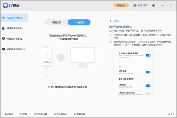 ev投屏手机版_生活实用_第6张_99下载站 ev投屏手机版_https://www.99ziyuan.net_生活实用_第6张