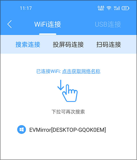 ev投屏手机版_生活实用_第3张_99下载站 ev投屏手机版_https://www.99ziyuan.net_生活实用_第3张