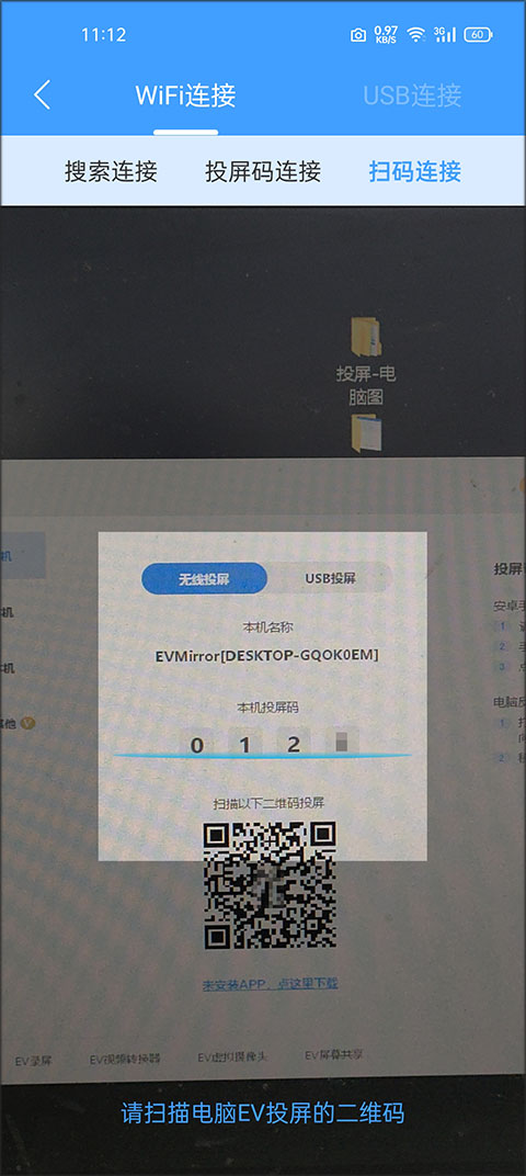 ev投屏手机版_生活实用_第5张_99下载站 ev投屏手机版_https://www.99ziyuan.net_生活实用_第5张