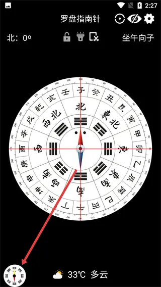 大宇罗盘指南针软件_生活实用_第2张_99下载站 大宇罗盘指南针软件_https://www.99ziyuan.net_生活实用_第2张