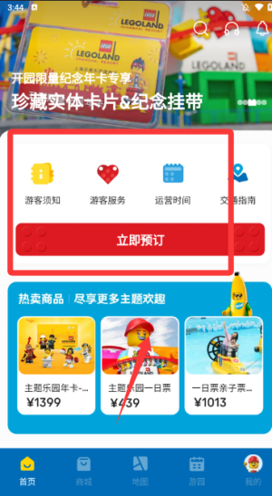 上海乐高乐园度假区官方版_生活实用_第3张_99下载站 上海乐高乐园度假区官方版_https://www.99ziyuan.net_生活实用_第3张
