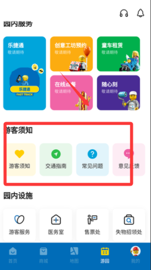 上海乐高乐园度假区官方版_生活实用_第4张_99下载站 上海乐高乐园度假区官方版_https://www.99ziyuan.net_生活实用_第4张