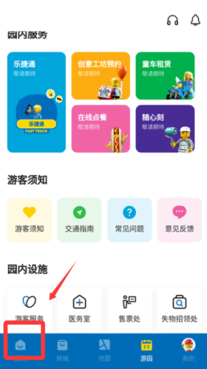 上海乐高乐园度假区官方版_生活实用_第2张_99下载站 上海乐高乐园度假区官方版_https://www.99ziyuan.net_生活实用_第2张
