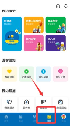 上海乐高乐园度假区官方版_生活实用_第1张_99下载站 上海乐高乐园度假区官方版_https://www.99ziyuan.net_生活实用_第1张