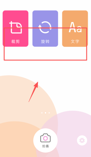 相片编辑p图器app_摄影图像_第2张_99下载站 相片编辑p图器app_https://www.99ziyuan.net_摄影图像_第2张
