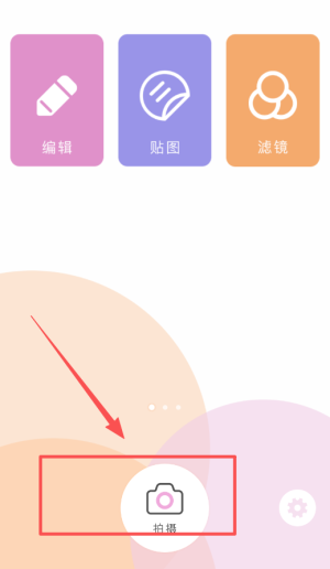 相片编辑p图器app_摄影图像_第1张_99下载站 相片编辑p图器app_https://www.99ziyuan.net_摄影图像_第1张