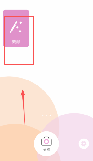 相片编辑p图器app_摄影图像_第4张_99下载站 相片编辑p图器app_https://www.99ziyuan.net_摄影图像_第4张