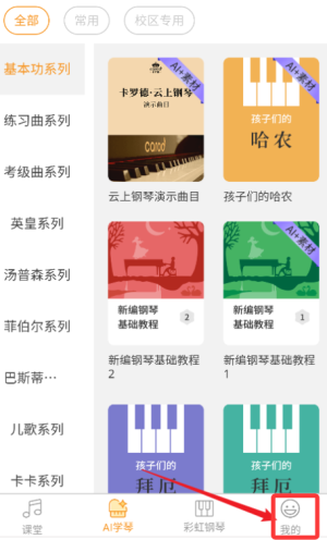 云上钢琴在线教育云平台_https://www.99ziyuan.net_学习办公_第1张