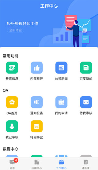 蓝思飞鸽互联app_https://www.99ziyuan.net_生活实用_第3张