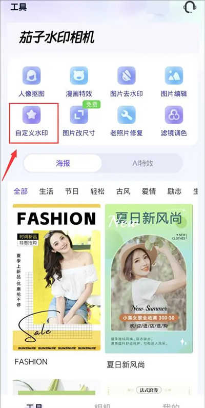 茄子相机软件_摄影图像_第1张_99下载站 茄子相机软件_https://www.99ziyuan.net_摄影图像_第1张