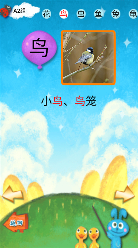 我爱汉字手机版_https://www.99ziyuan.net_学习办公_第3张