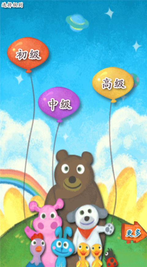 我爱汉字手机版_https://www.99ziyuan.net_学习办公_第1张