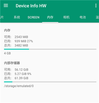 deviceinfohw安卓版_生活实用_第4张_99下载站 deviceinfohw安卓版_https://www.99ziyuan.net_生活实用_第4张