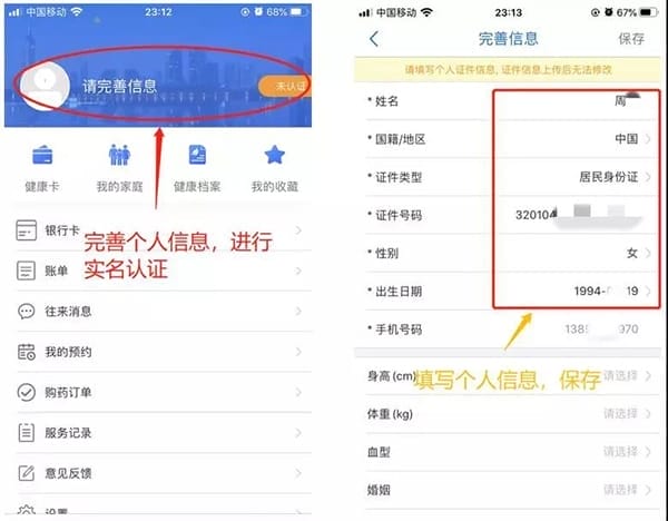 江苏健康通最新版_生活实用_第3张_99下载站 江苏健康通最新版_https://www.99ziyuan.net_生活实用_第3张