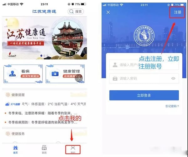江苏健康通最新版_生活实用_第1张_99下载站 江苏健康通最新版_https://www.99ziyuan.net_生活实用_第1张