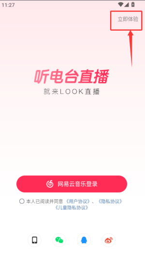 look直播官方版_https://www.99ziyuan.net_通讯社交_第2张