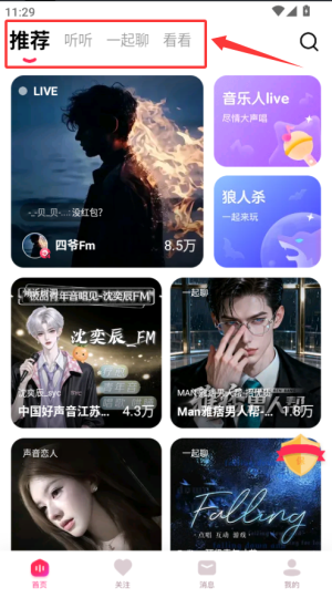 look直播官方版_https://www.99ziyuan.net_通讯社交_第3张