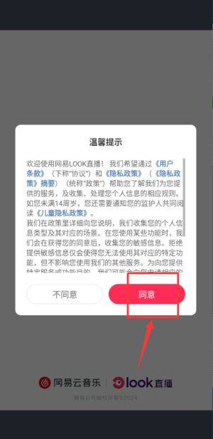 look直播官方版_https://www.99ziyuan.net_通讯社交_第1张