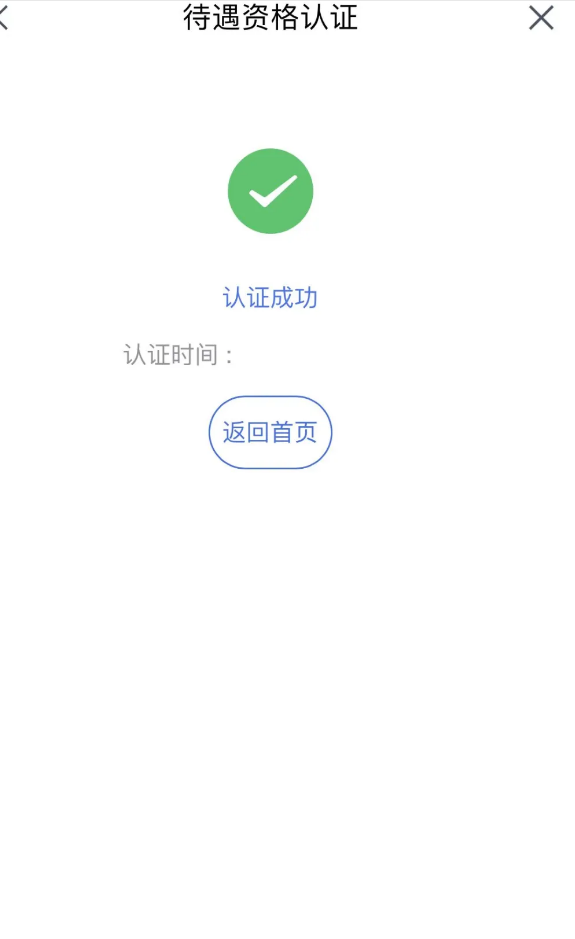 我的宁夏app官方最新版本_生活实用_第5张_99下载站 我的宁夏app官方最新版本_https://www.99ziyuan.net_生活实用_第5张