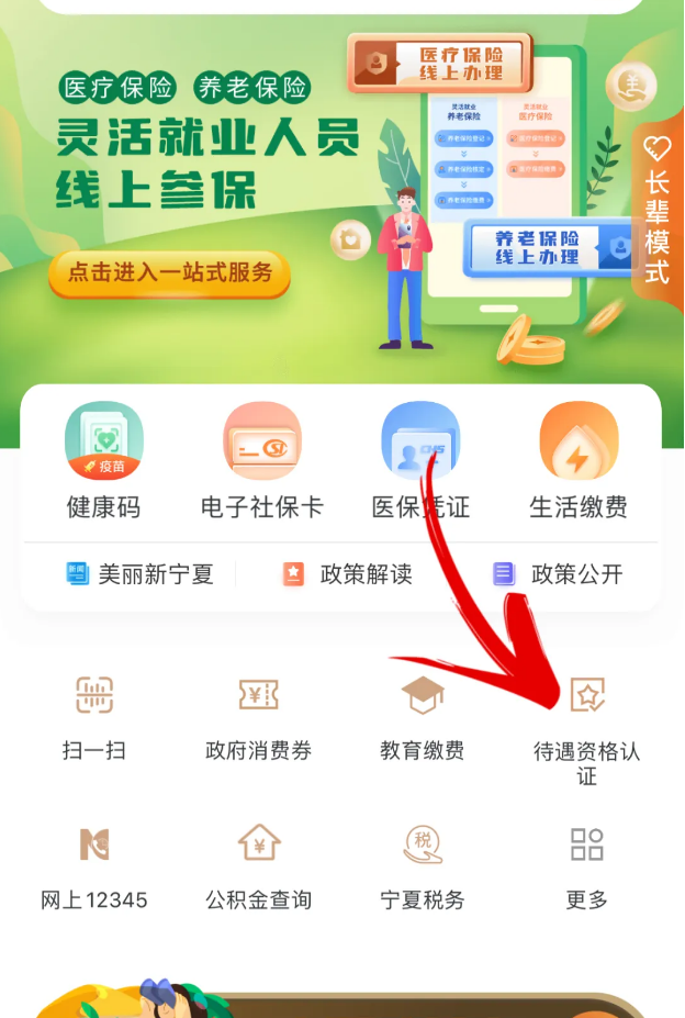 我的宁夏app官方最新版本_生活实用_第2张_99下载站 我的宁夏app官方最新版本_https://www.99ziyuan.net_生活实用_第2张