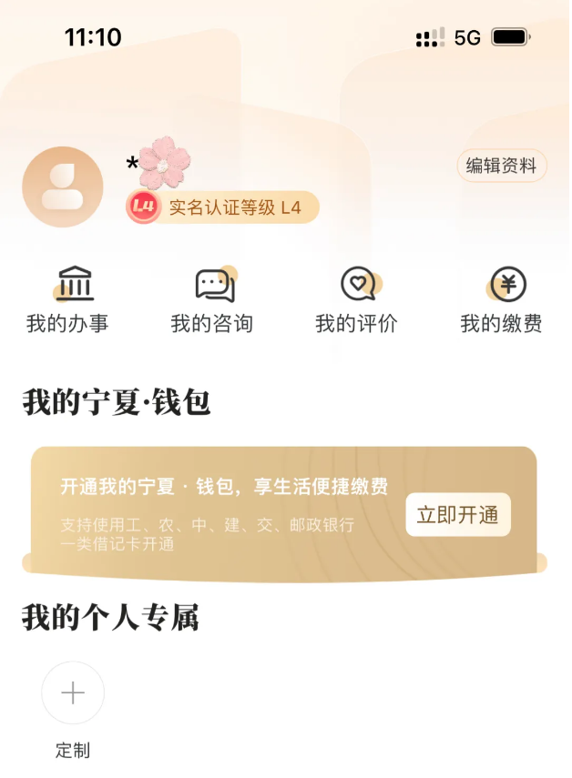 我的宁夏app官方最新版本_生活实用_第1张_99下载站 我的宁夏app官方最新版本_https://www.99ziyuan.net_生活实用_第1张