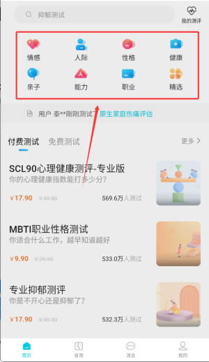 壹点灵心理测试app_生活实用_第3张_99下载站 壹点灵心理测试app_https://www.99ziyuan.net_生活实用_第3张