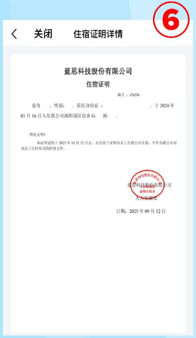 飞鸽互联2026最新版本_生活实用_第6张_99下载站 飞鸽互联2026最新版本_https://www.99ziyuan.net_生活实用_第6张