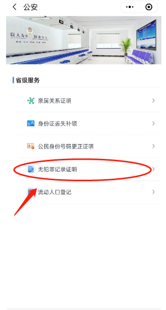 河北冀时办APP_生活实用_第3张_99下载站 河北冀时办APP_https://www.99ziyuan.net_生活实用_第3张