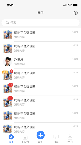 嗯呐工匠官方版_生活实用_第3张_99下载站 嗯呐工匠官方版_https://www.99ziyuan.net_生活实用_第3张