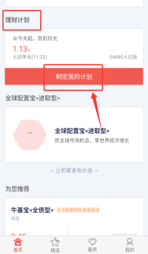 储蓄罐app_生活实用_第3张_99下载站 储蓄罐app_https://www.99ziyuan.net_生活实用_第3张