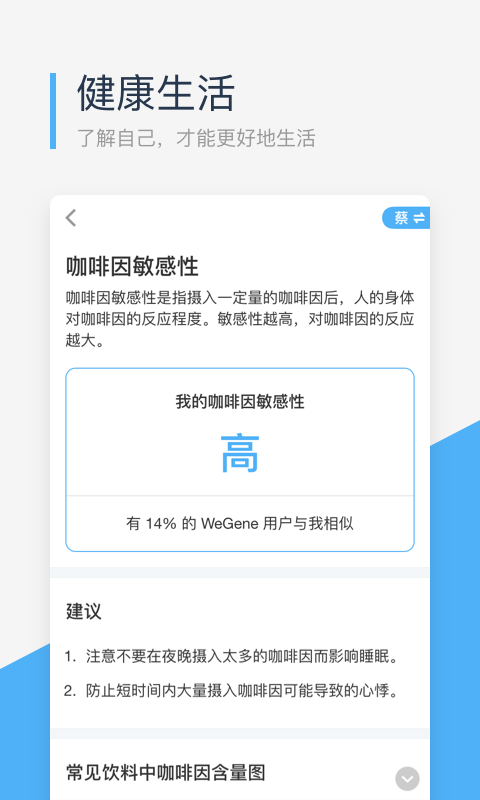 微基因检测_生活实用_第2张_99下载站 微基因检测_https://www.99ziyuan.net_生活实用_第2张