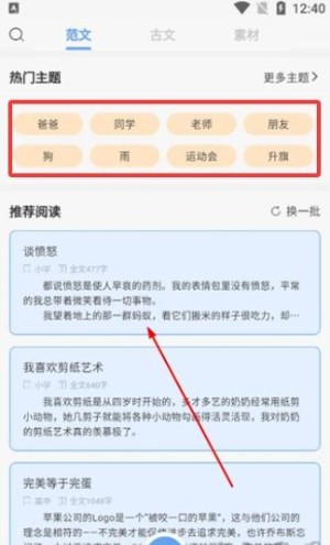 友章作文app手机版_生活实用_第2张_99下载站 友章作文app手机版_https://www.99ziyuan.net_生活实用_第2张
