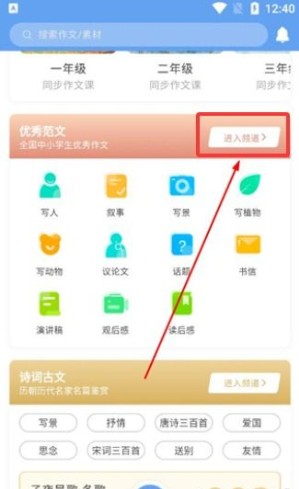 友章作文app手机版_生活实用_第1张_99下载站 友章作文app手机版_https://www.99ziyuan.net_生活实用_第1张