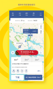 砼行驾驶员app_https://www.99ziyuan.net_系统工具_第1张