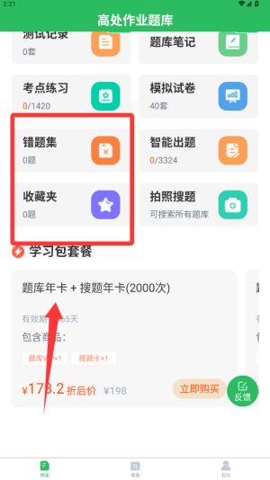高处作业题库2020_学习办公_第4张_99下载站 高处作业题库2020_https://www.99ziyuan.net_学习办公_第4张