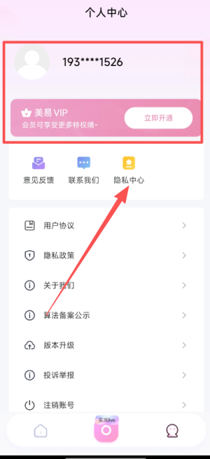 美易美化精灵手机版(美易)_手机美化_第1张_99下载站 美易美化精灵手机版(美易)_https://www.99ziyuan.net_手机美化_第1张