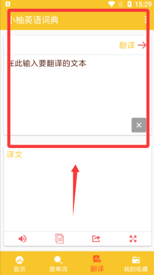 小柚英语词典手机版_学习办公_第1张_99下载站 小柚英语词典手机版_https://www.99ziyuan.net_学习办公_第1张