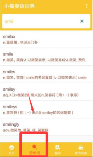 小柚英语词典手机版_学习办公_第2张_99下载站 小柚英语词典手机版_https://www.99ziyuan.net_学习办公_第2张