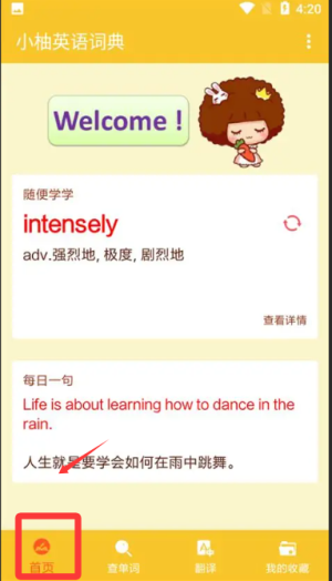 小柚英语词典手机版_学习办公_第4张_99下载站 小柚英语词典手机版_https://www.99ziyuan.net_学习办公_第4张