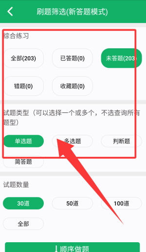 民法典题库app免费版_学习办公_第3张_99下载站 民法典题库app免费版_https://www.99ziyuan.net_学习办公_第3张
