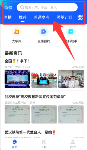求学宝高考志愿填报_学习办公_第1张_99下载站 求学宝高考志愿填报_https://www.99ziyuan.net_学习办公_第1张