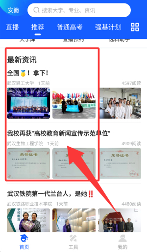 求学宝高考志愿填报_学习办公_第3张_99下载站 求学宝高考志愿填报_https://www.99ziyuan.net_学习办公_第3张