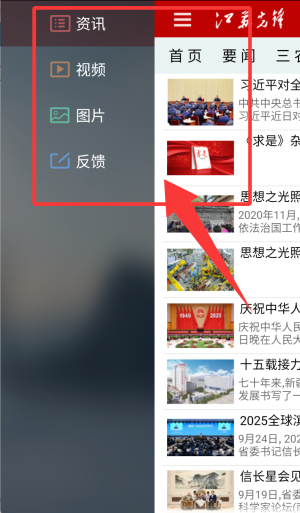 江苏先锋app_新闻阅读_第4张_99下载站 江苏先锋app_https://www.99ziyuan.net_新闻阅读_第4张