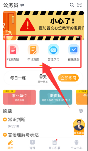 心竺公考app_学习办公_第1张_99下载站 心竺公考app_https://www.99ziyuan.net_学习办公_第1张