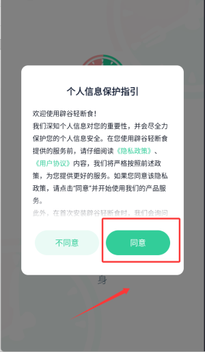 轻断食辟谷_生活实用_第1张_99下载站 轻断食辟谷_https://www.99ziyuan.net_生活实用_第1张